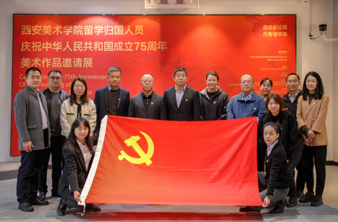 公司開展“觀藝術(shù)之美，燃愛國情懷，筑黨性之魂”主題黨日活動(dòng)