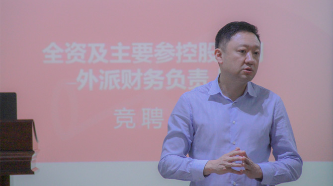 競聘！激發(fā)人才活力，西投控股舉辦外派財(cái)務(wù)負(fù)責(zé)人競聘會(huì)