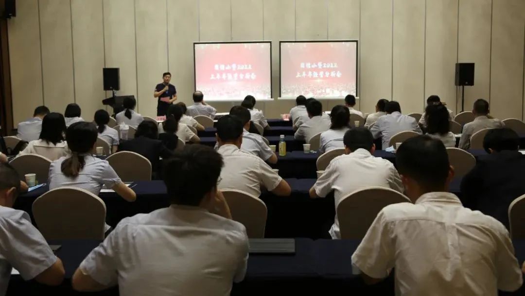 新征程 再出發(fā) || 公司風(fēng)控條線、國信小貸召開2022年上半年經(jīng)營分析會