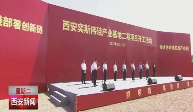 媒體聚焦 || 西安“白衣騎士”：穩(wěn)住就業(yè)6000+！C輪介入奕斯偉！