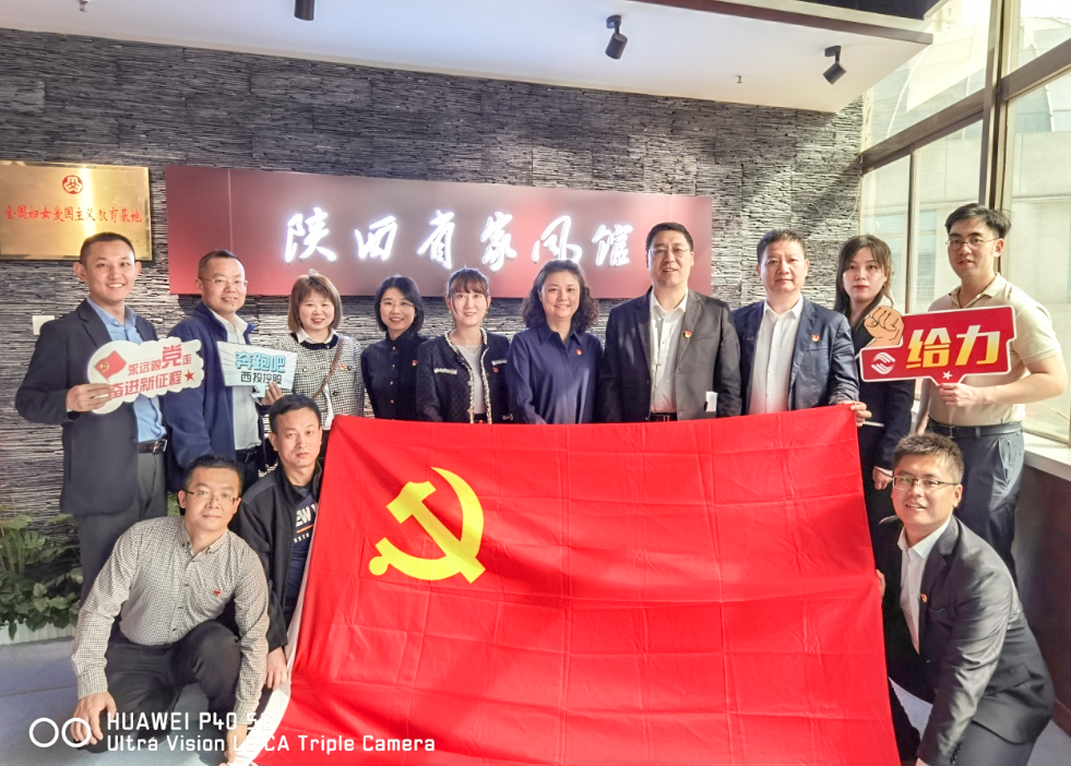 公司固定收益部黨支部、投行業(yè)務(wù)部黨支部、綜合事務(wù)部與金融（產(chǎn)業(yè)）基地保障黨支部開展聯(lián)合黨日活動