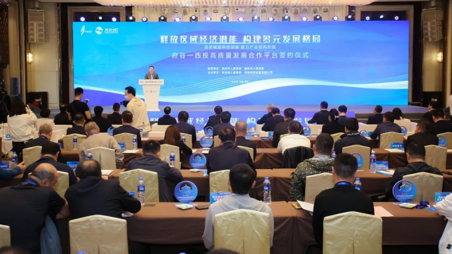 共商、共贏，助力民營(yíng)經(jīng)濟(jì)高質(zhì)量發(fā)展！府谷-西投高質(zhì)量發(fā)展合作平臺(tái)簽約！