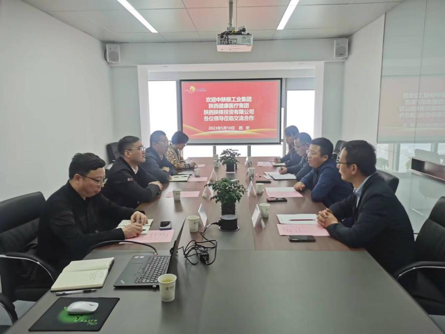 頤信養(yǎng)老公司與中陜核工業(yè)集團、陜西健康醫(yī)療集團、陜西陜核投資有限公司開展座談