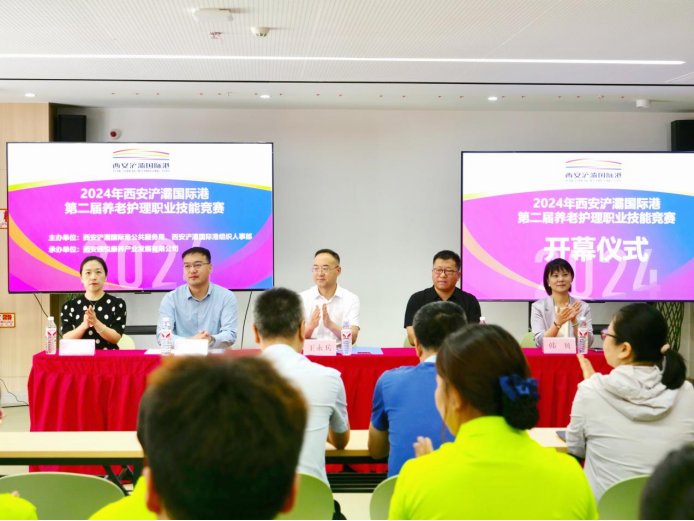 西安浐灞國際港2024年養(yǎng)老護(hù)理職業(yè)技能競(jìng)賽圓滿落幕！